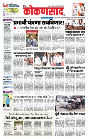 KONKANSAAD cover image
