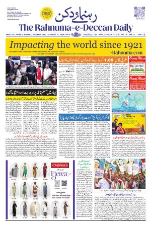 The Rahnuma - E- Deccan Daily cover image