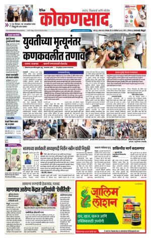 KONKANSAAD cover image