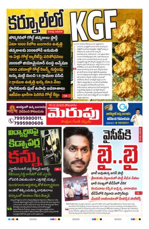 Merupu cover image