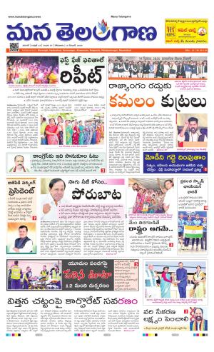 WARANGAL  cover image