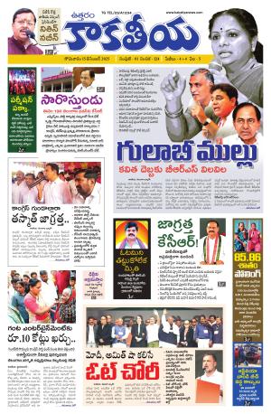 Telangana cover image