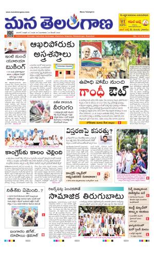 WARANGAL  cover image