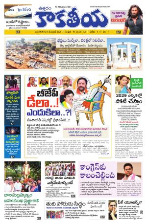 Telangana cover image