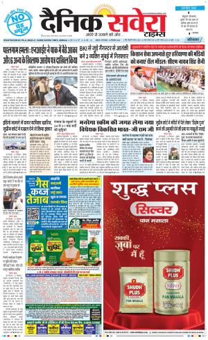 Haryana Main cover image