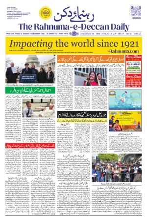 The Rahnuma - E- Deccan Daily cover image