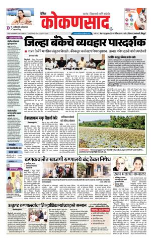 KONKANSAAD cover image