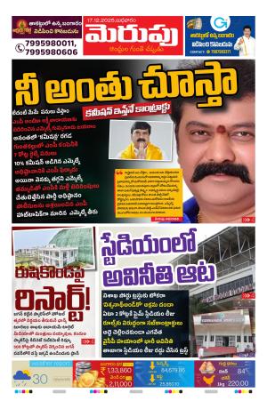 Merupu cover image