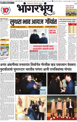 BHAANGARBHUIN cover image