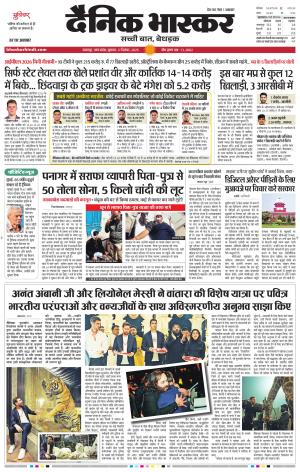 जबलपुर  cover image