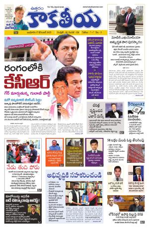 Telangana cover image