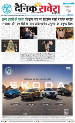 Haryana Main cover image