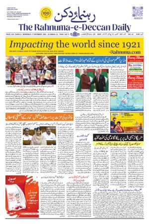 The Rahnuma - E- Deccan Daily cover image
