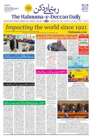 The Rahnuma - E- Deccan Daily cover image
