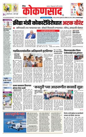 KONKANSAAD cover image
