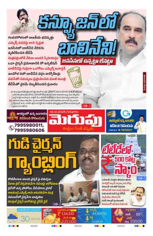 Merupu cover image