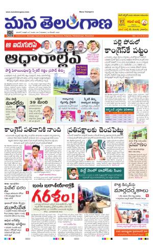 WARANGAL  cover image