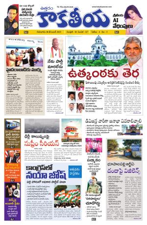 Telangana cover image