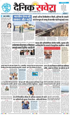 Haryana Main cover image