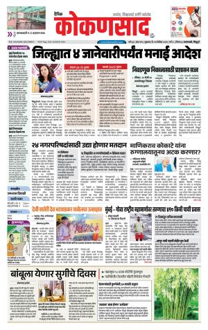 KONKANSAAD cover image