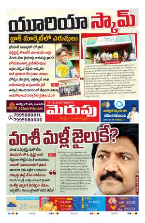 Merupu cover image