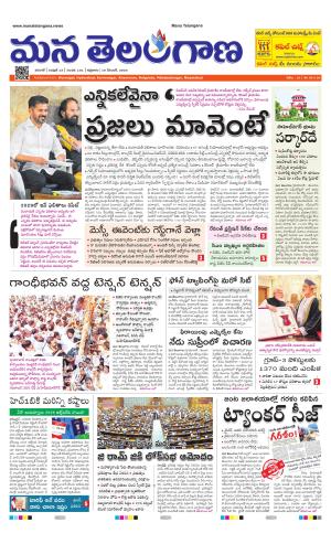WARANGAL  cover image