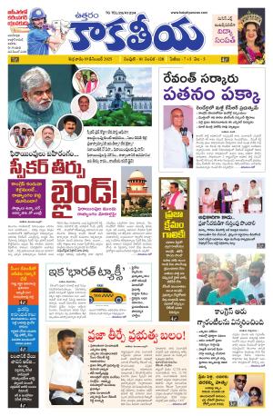 Telangana cover image