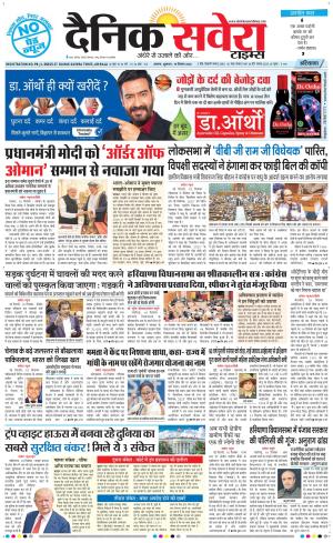 Haryana Main cover image