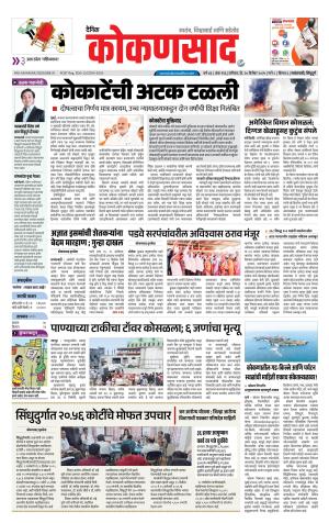 KONKANSAAD cover image