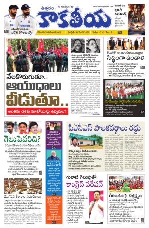 Telangana cover image