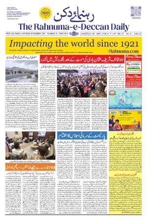 The Rahnuma - E- Deccan Daily cover image