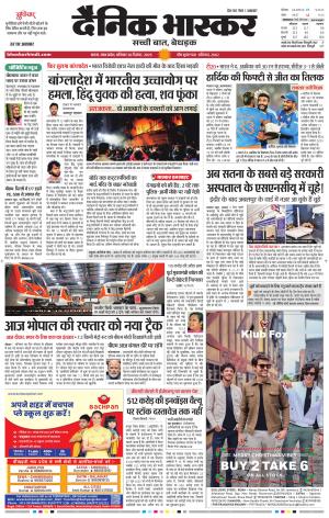 सतना-विंध्य cover image