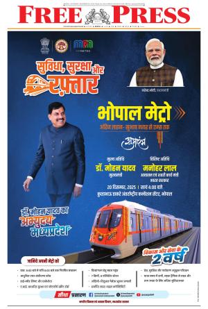 Free Press - Bhopal Epaper Edition cover image