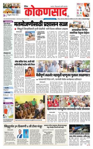 KONKANSAAD cover image