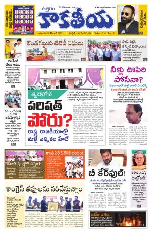Telangana cover image