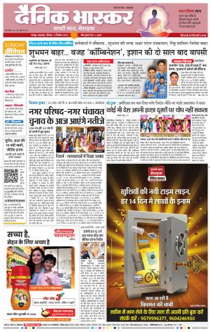 नागपुर-विदर्भ cover image