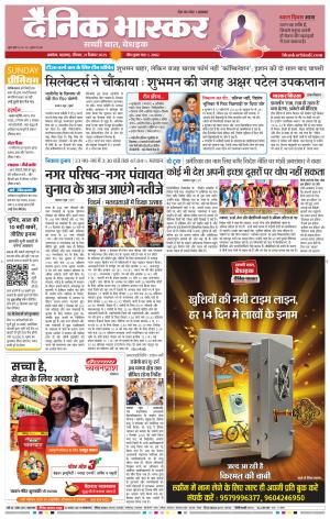 अकोला सिटी  cover image