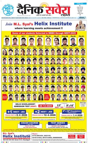 Haryana Main cover image