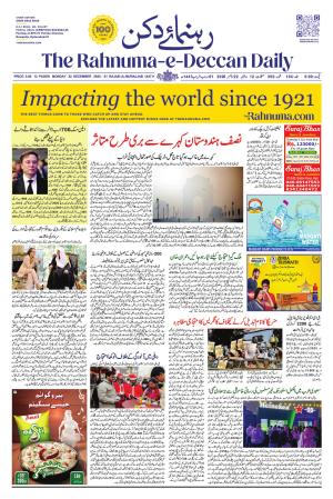 The Rahnuma - E- Deccan Daily cover image