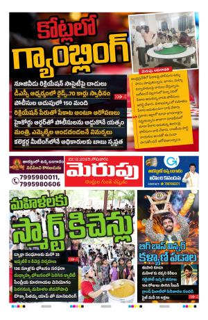 Merupu cover image