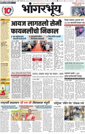 BHAANGARBHUIN cover image