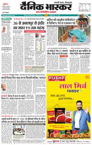 छिंदवाड़ा  cover image