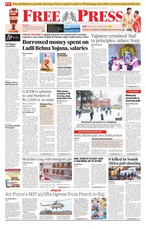 Free Press - Indore Epaper Edition cover image