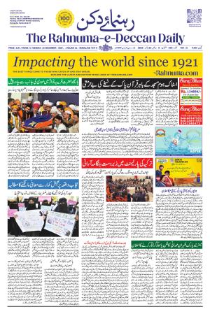 The Rahnuma - E- Deccan Daily cover image