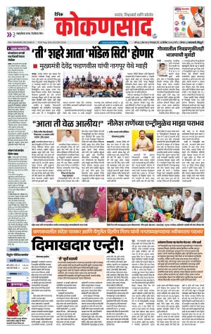KONKANSAAD cover image
