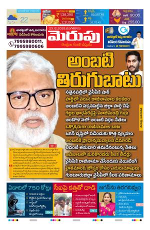 Merupu cover image