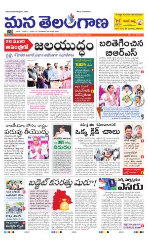 WARANGAL  cover image