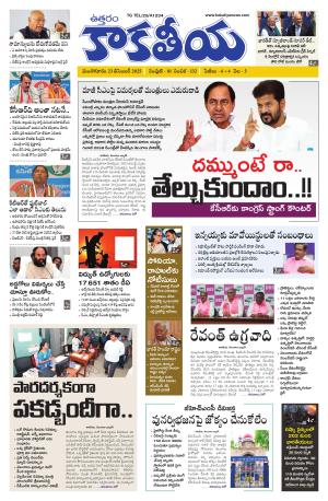 Telangana cover image
