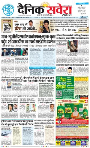 Haryana Main cover image