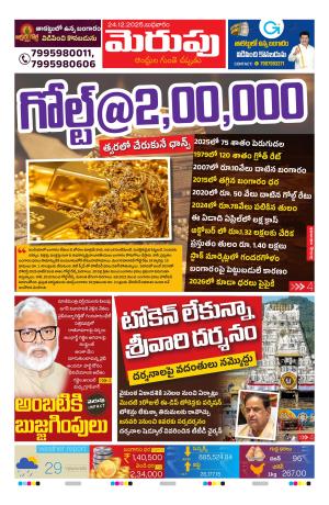 Merupu cover image